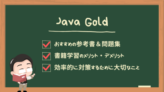 java-gold-books