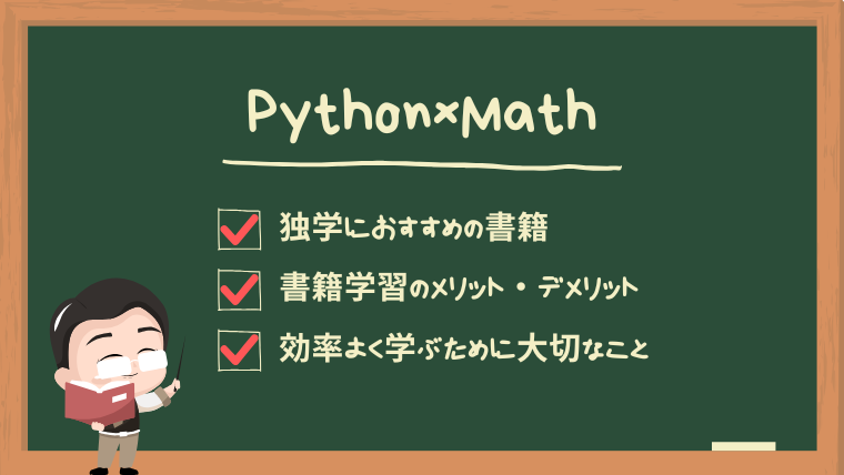 math-python-books