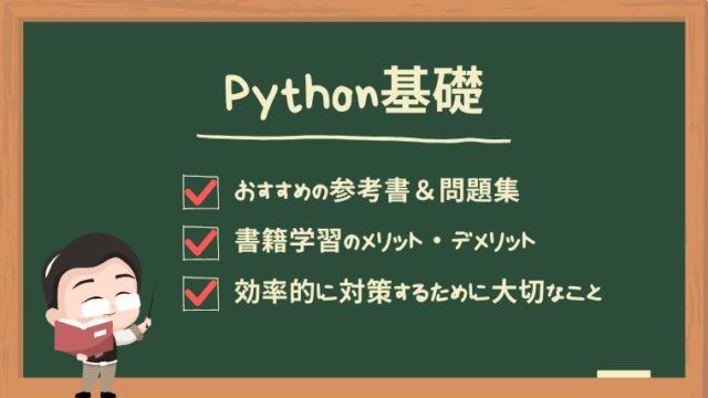 python3-basic-exam-books