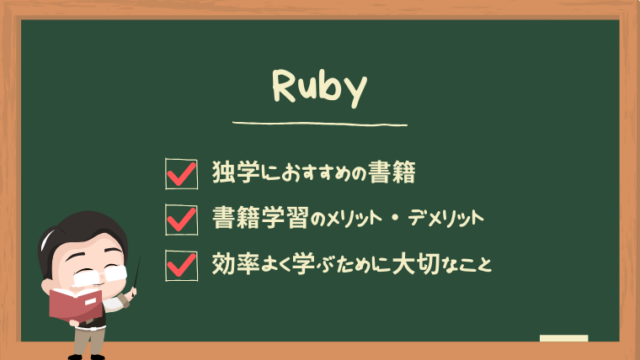 ruby-selflearning-books