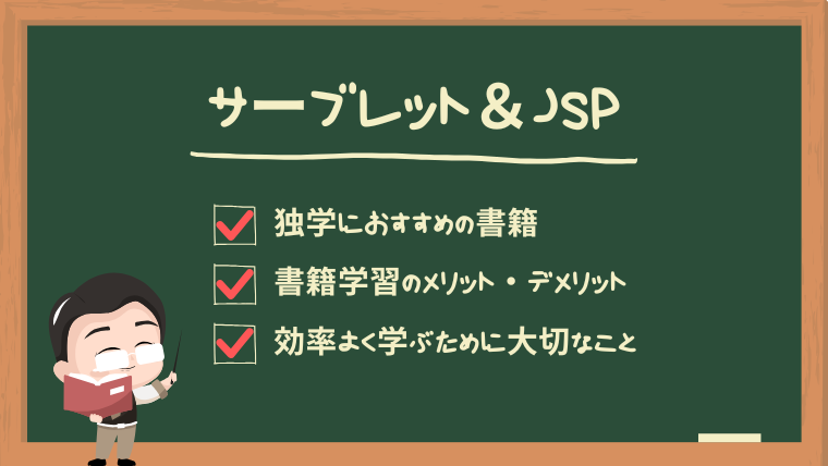 servlet-jsp-books