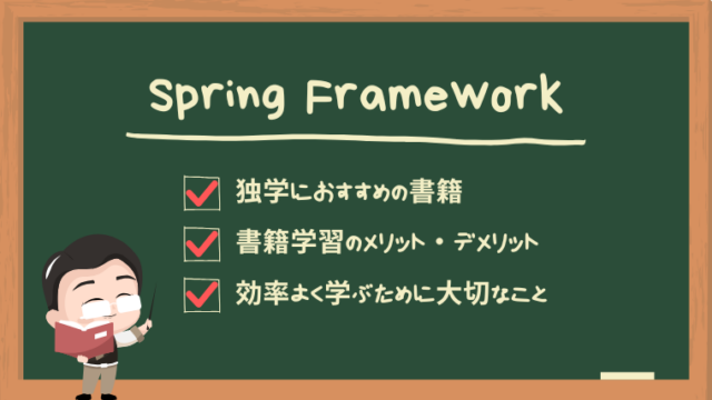 spring-framework-books