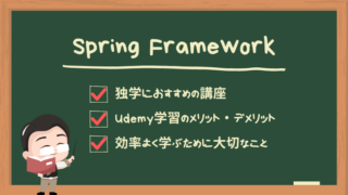 udemy-spring-framework-course