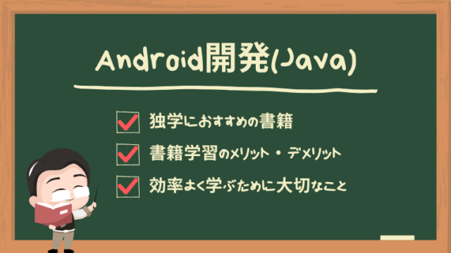 java-android-books