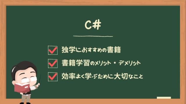c-sharp-learning-books