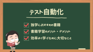 test-automation-books