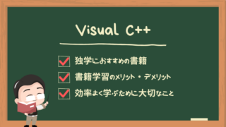 現役SEが推薦】Excel VBAの独学におすすめの本5選｜中堅SEの強化書