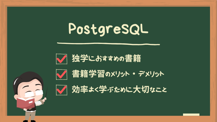 postgresql-books