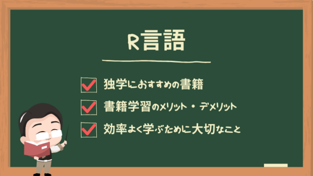 r-books