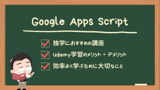 udemy-google-apps-script-courses