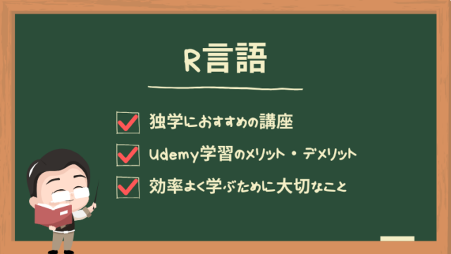 udemy-r-courses