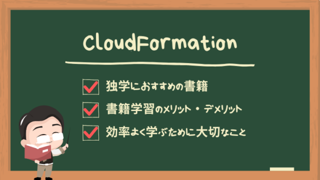 aws-cloudformation-books