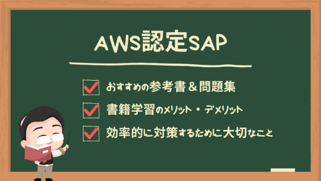 aws-sap-books
