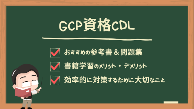 google-cloud-cloud-digital-leader-books