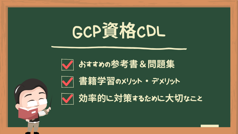 google-cloud-cloud-digital-leader-books