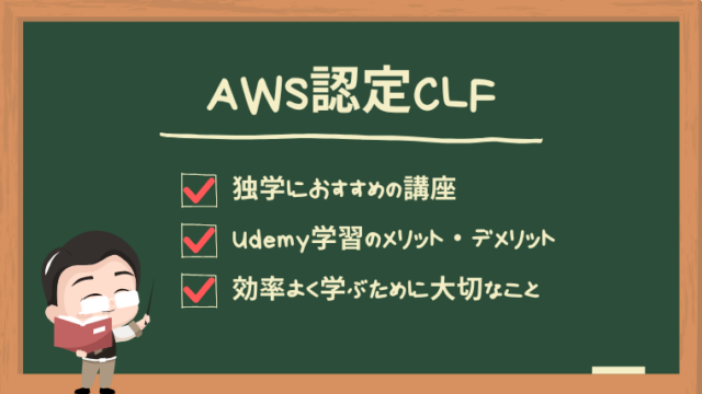 udemy-aws-clf-courses