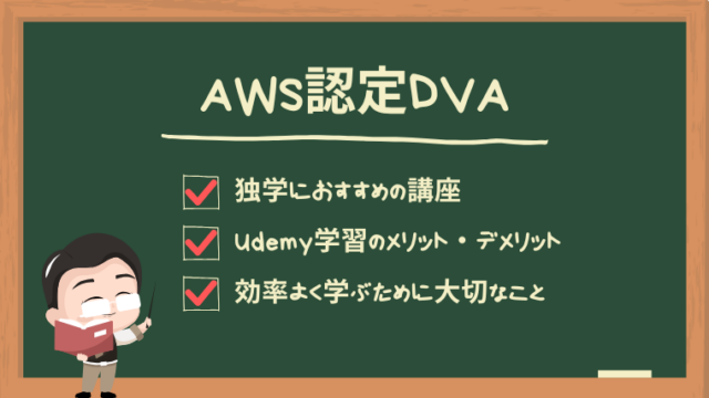 udemy-aws-dva-courses