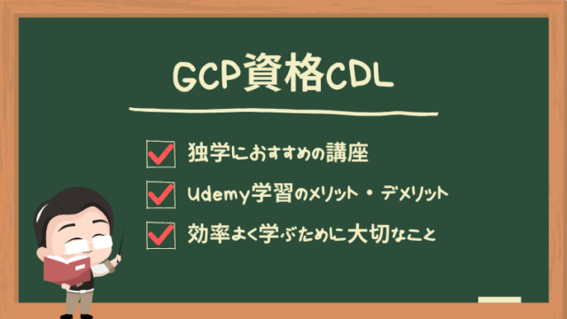 udemy-google-cloud-cloud-digital-leader