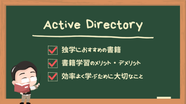 active-directory-books