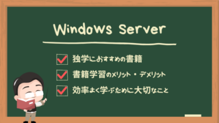 windows-server-books