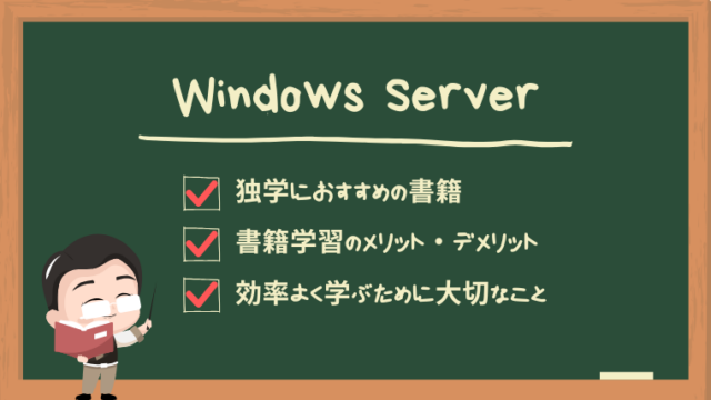 windows-server-books