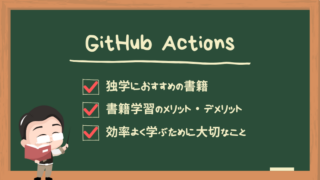 github-actions-books