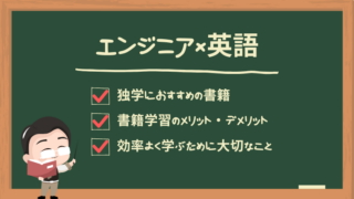 engineer-english-books