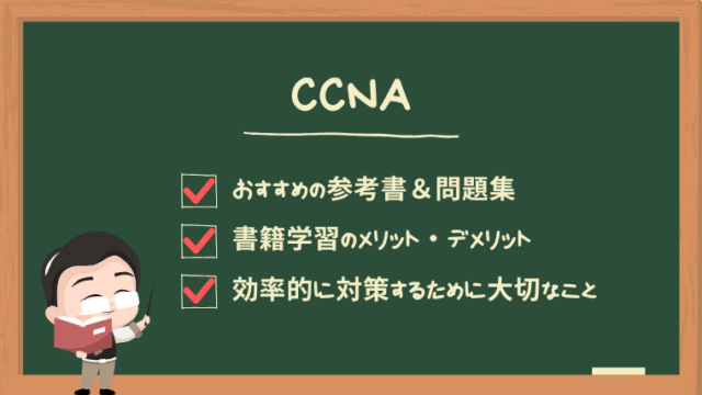 ccna-learning-books