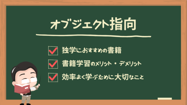 object-orientation-books