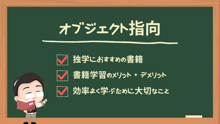 object-orientation-books