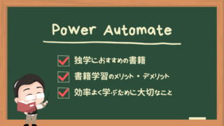 powerautomate-books