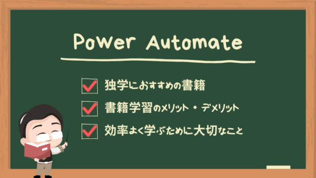 powerautomate-books