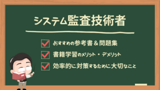 systems-auditor-examination-books