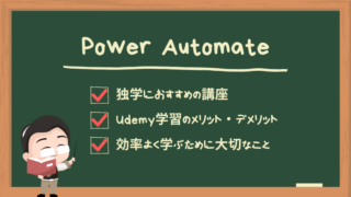udemy-power-automate-courses