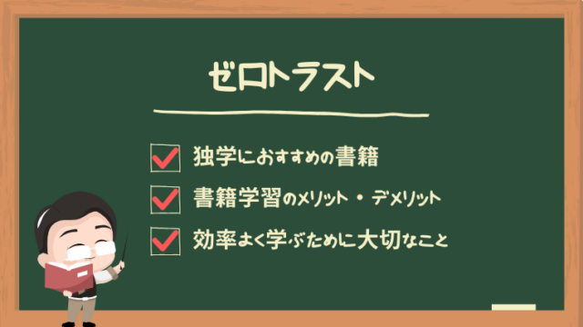 zero-trust-books