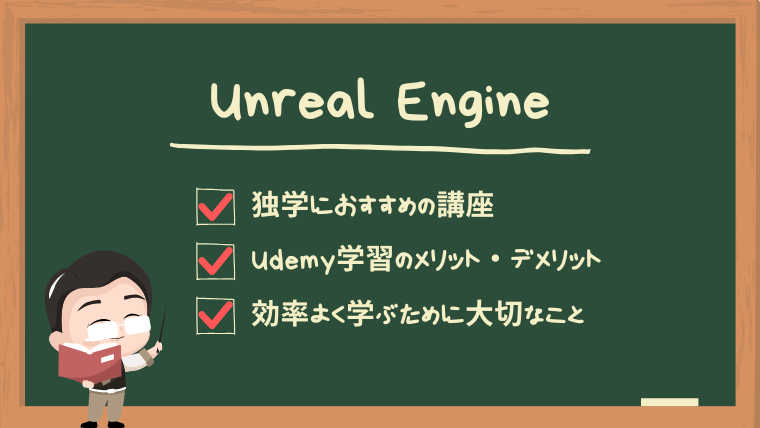 udemy-unreal-engine-courses