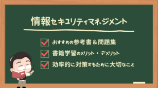 info-security-management-books