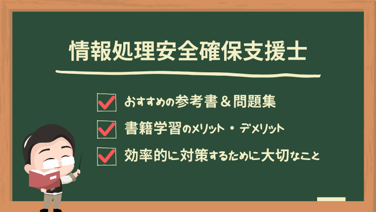 security-specialist-exam-books