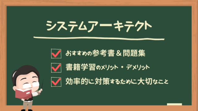 system-architect-learning-books