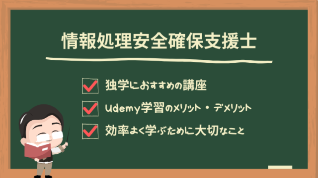 udemy-security-specialist-exam