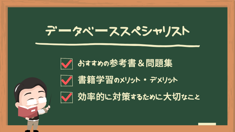 database-specialist