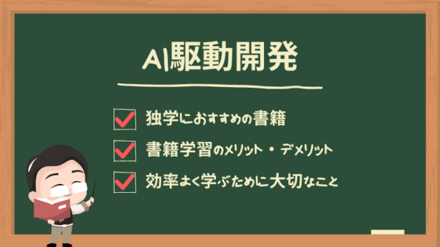 ai-driven-development-books