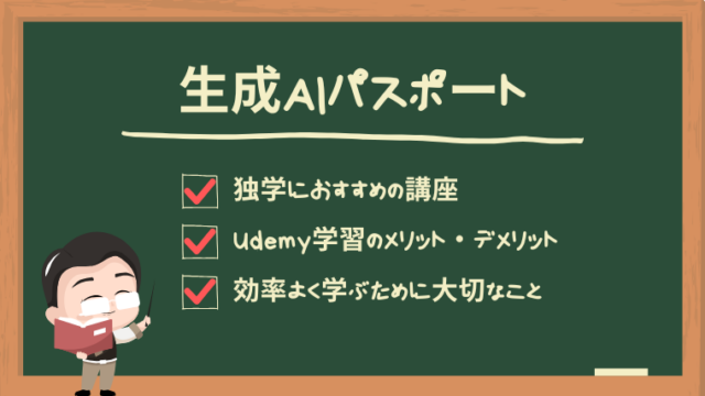 udemy-generativeai-passport