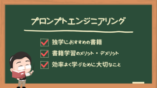 promptengineering-books