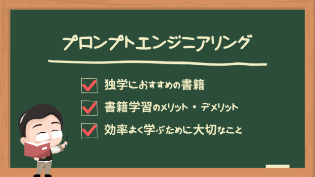 promptengineering-books