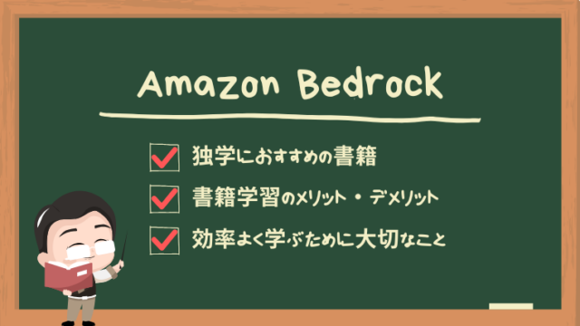 books-amazon-bedrock